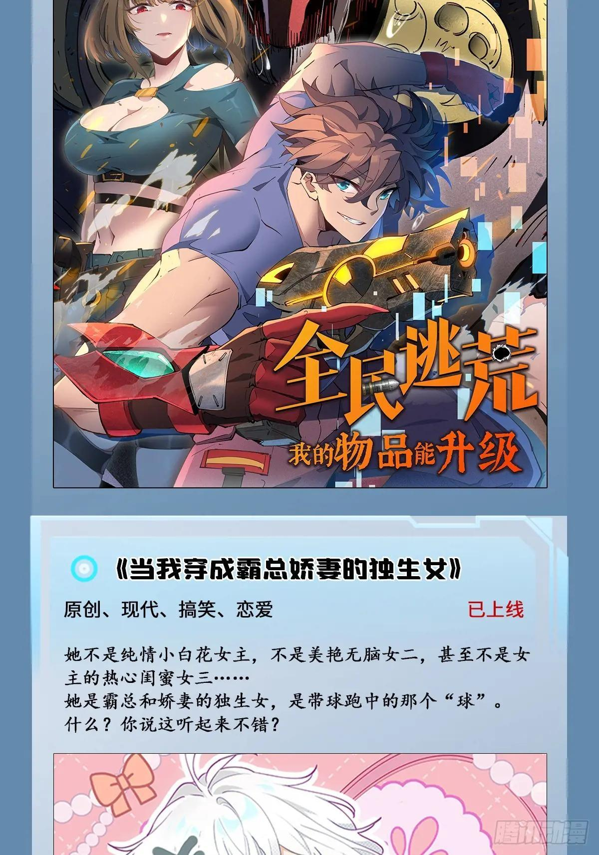 第329话 两人的秘密 第70页