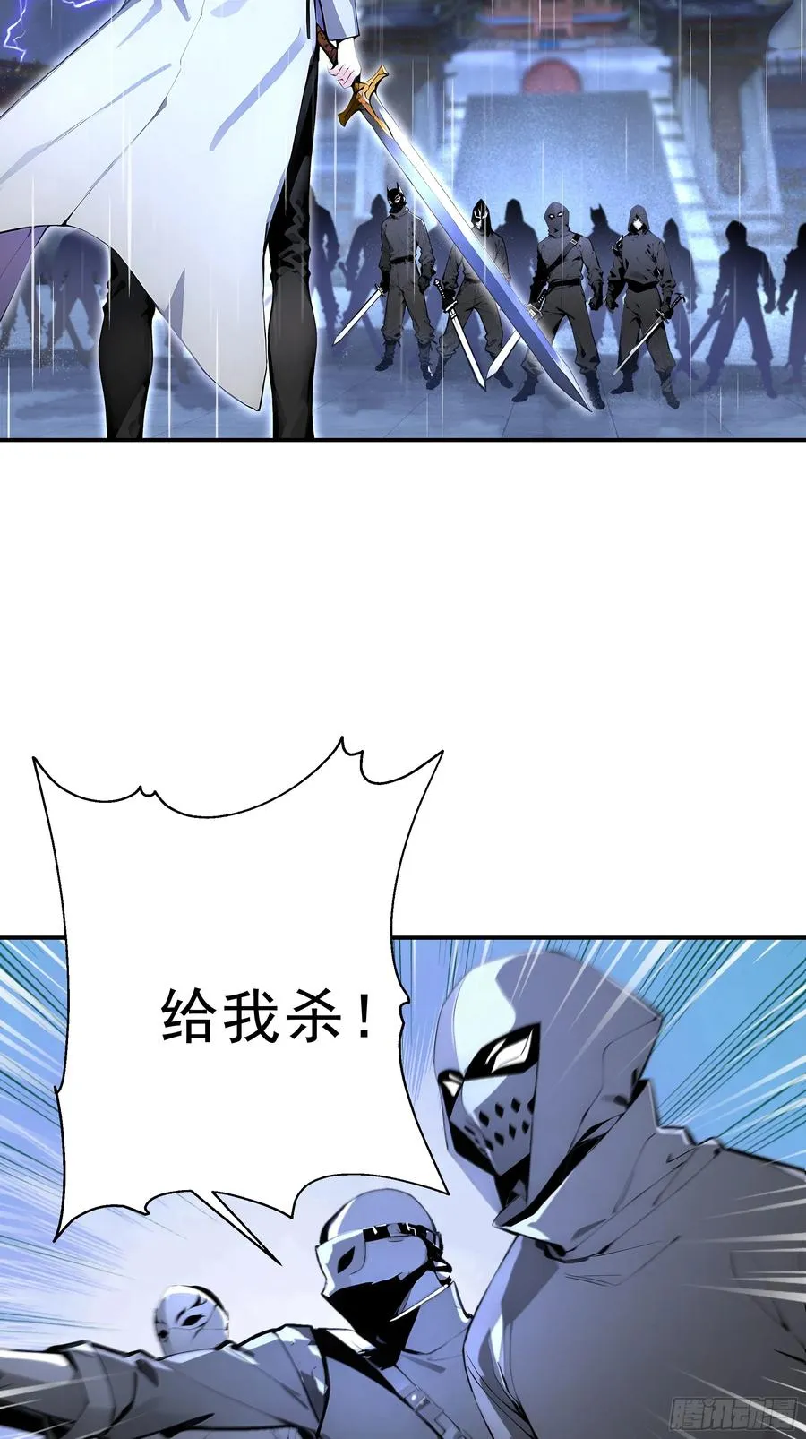01 大夏剑主，请君复死！ 第6页