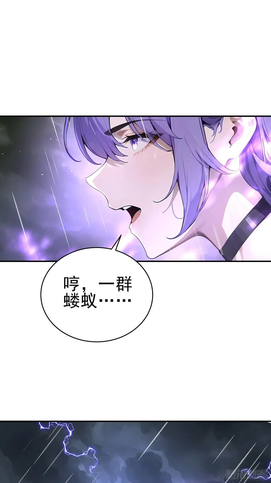 01 大夏剑主，请君复死！ 第9页