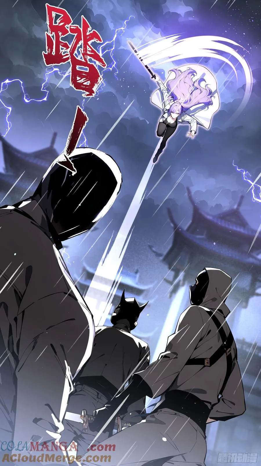 01 大夏剑主，请君复死！ 第10页