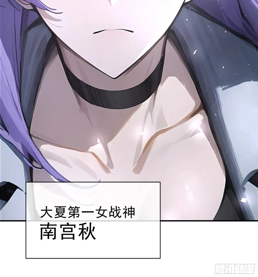01 大夏剑主，请君复死！ 第14页