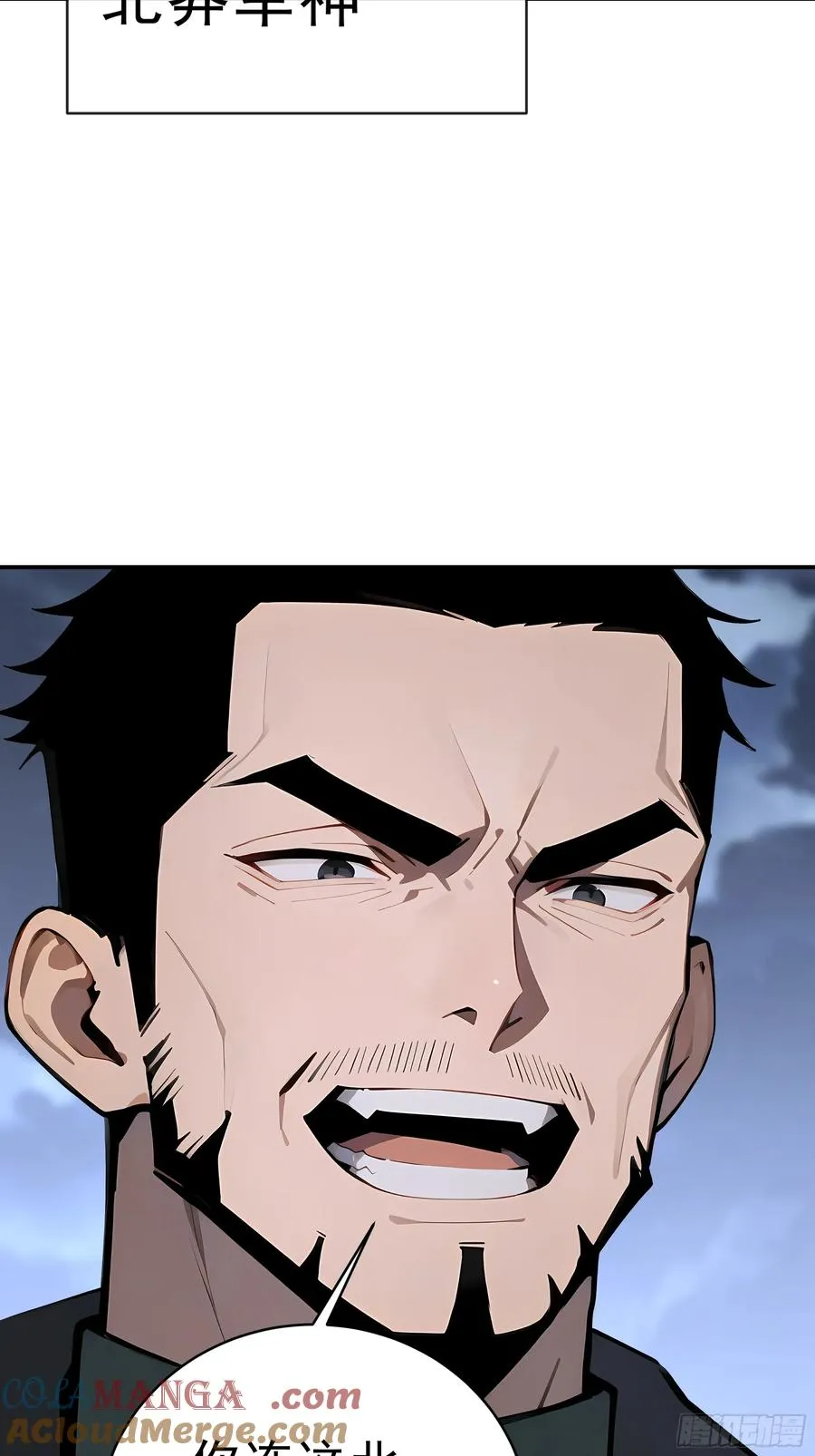 01 大夏剑主，请君复死！ 第19页