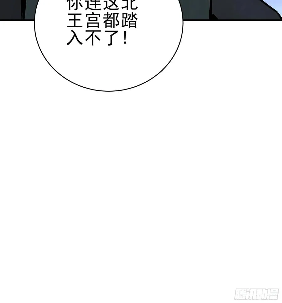 01 大夏剑主，请君复死！ 第20页