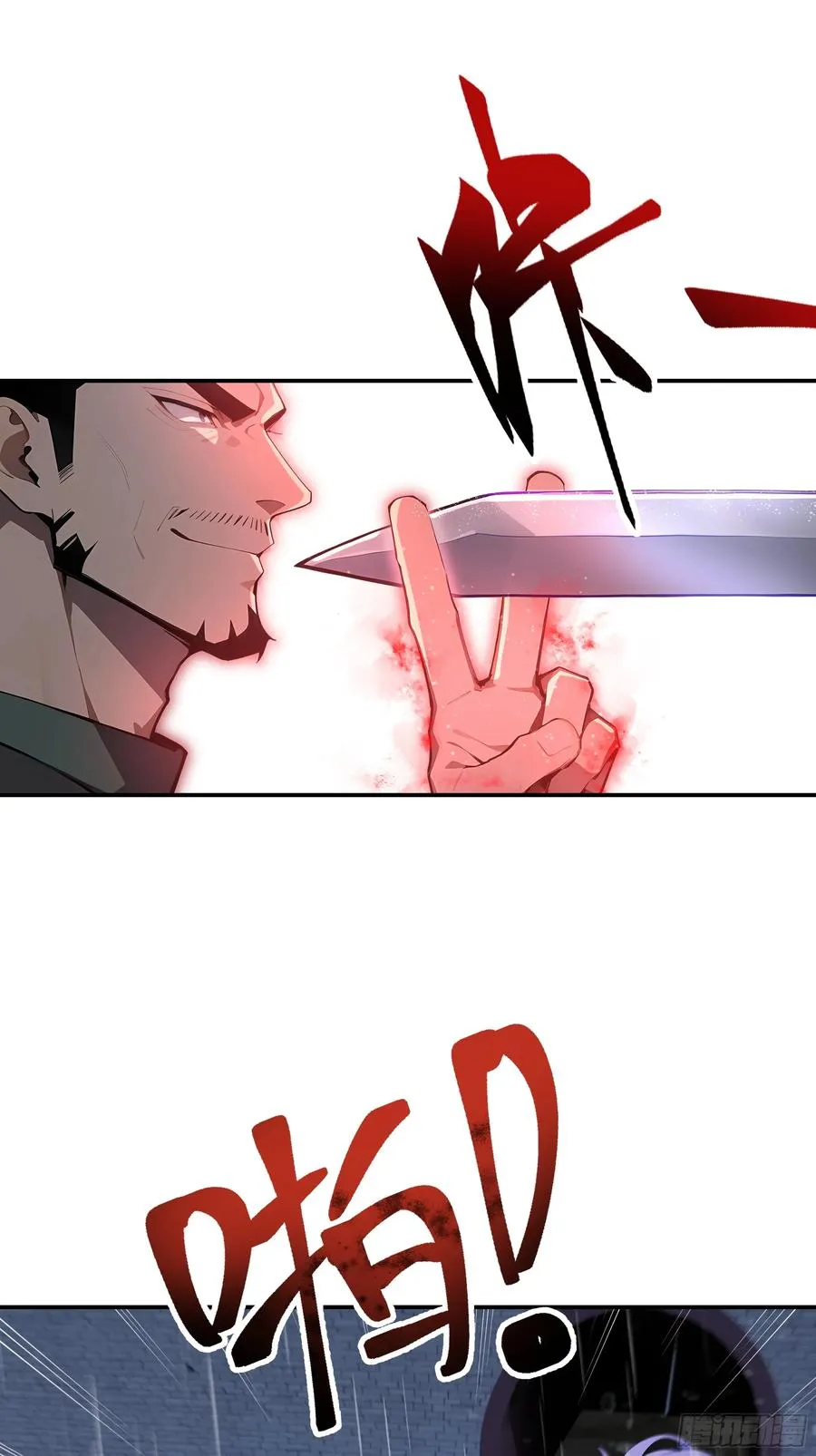 01 大夏剑主，请君复死！ 第27页