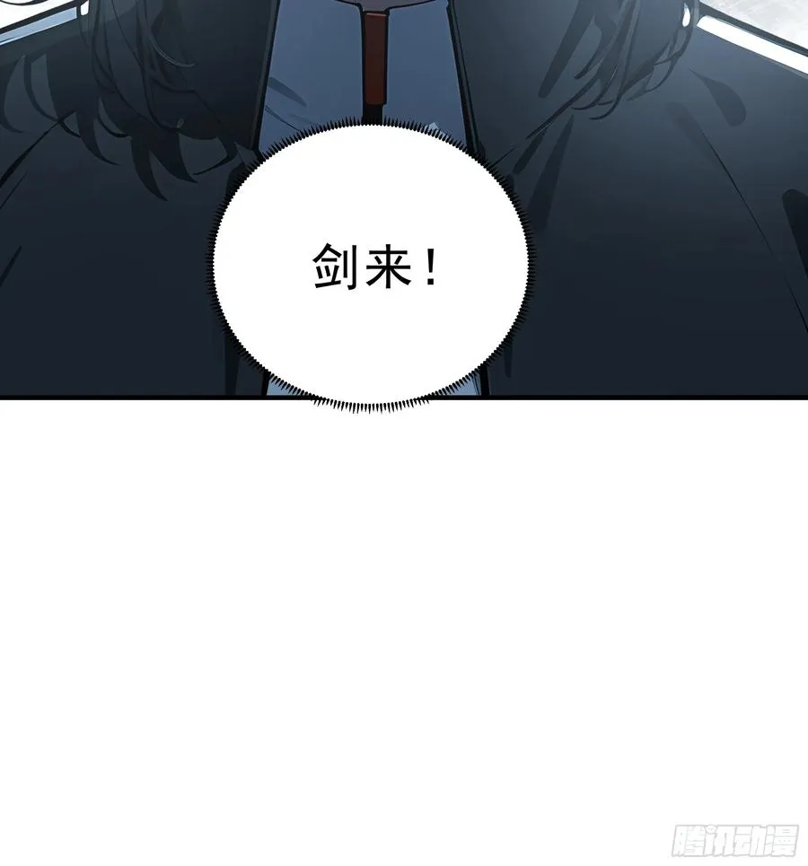 01 大夏剑主，请君复死！ 第38页