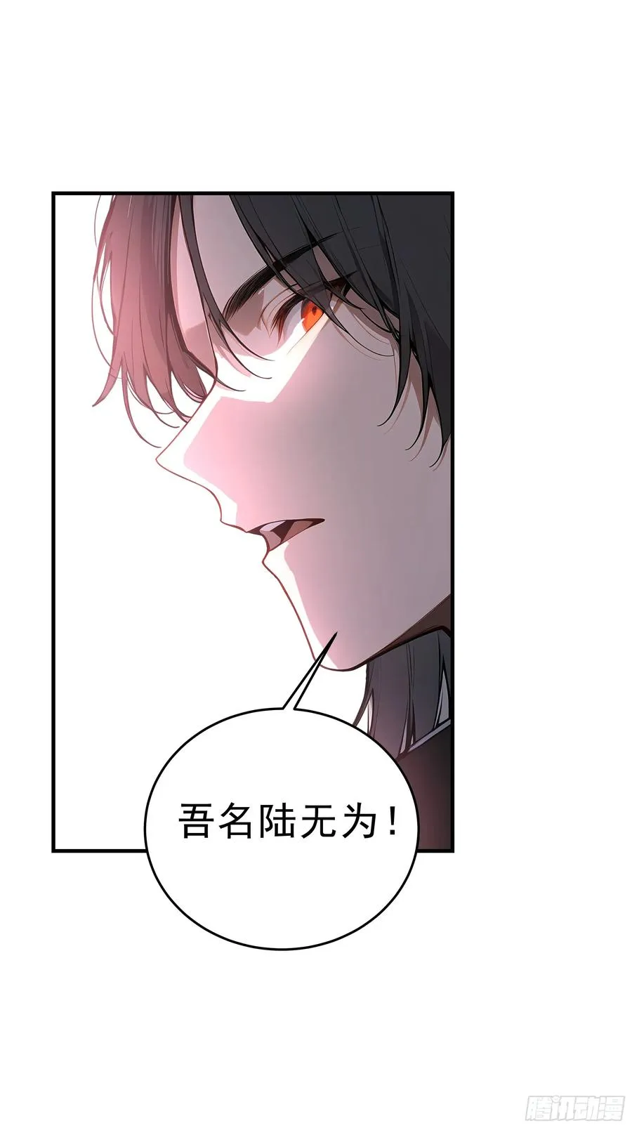 01 大夏剑主，请君复死！ 第51页