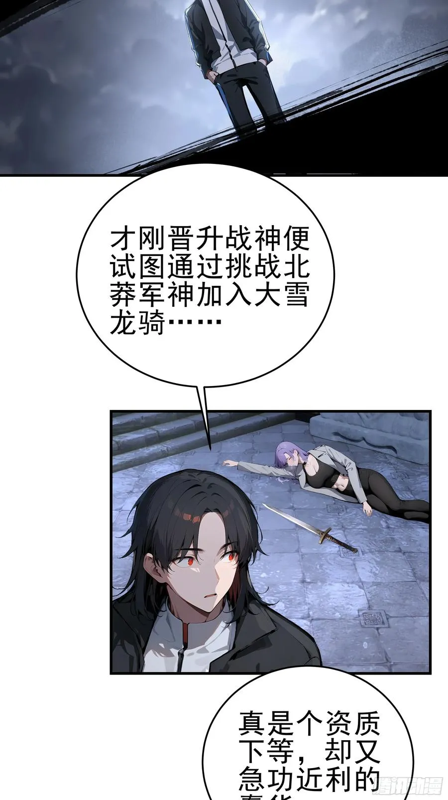 01 大夏剑主，请君复死！ 第54页
