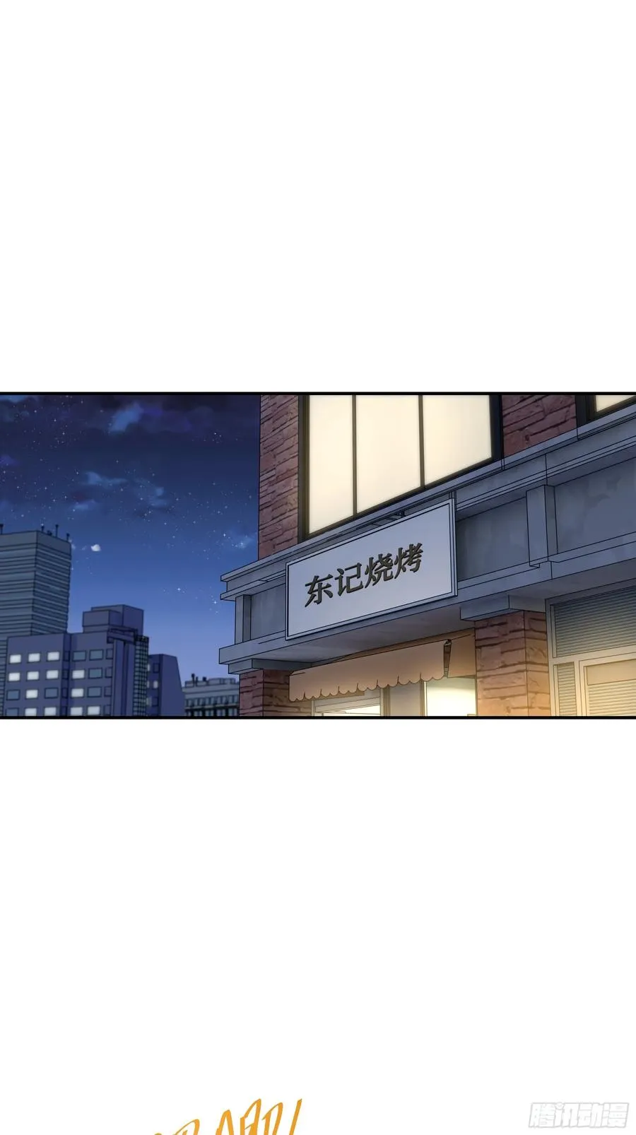 02 退婚？ 第3页