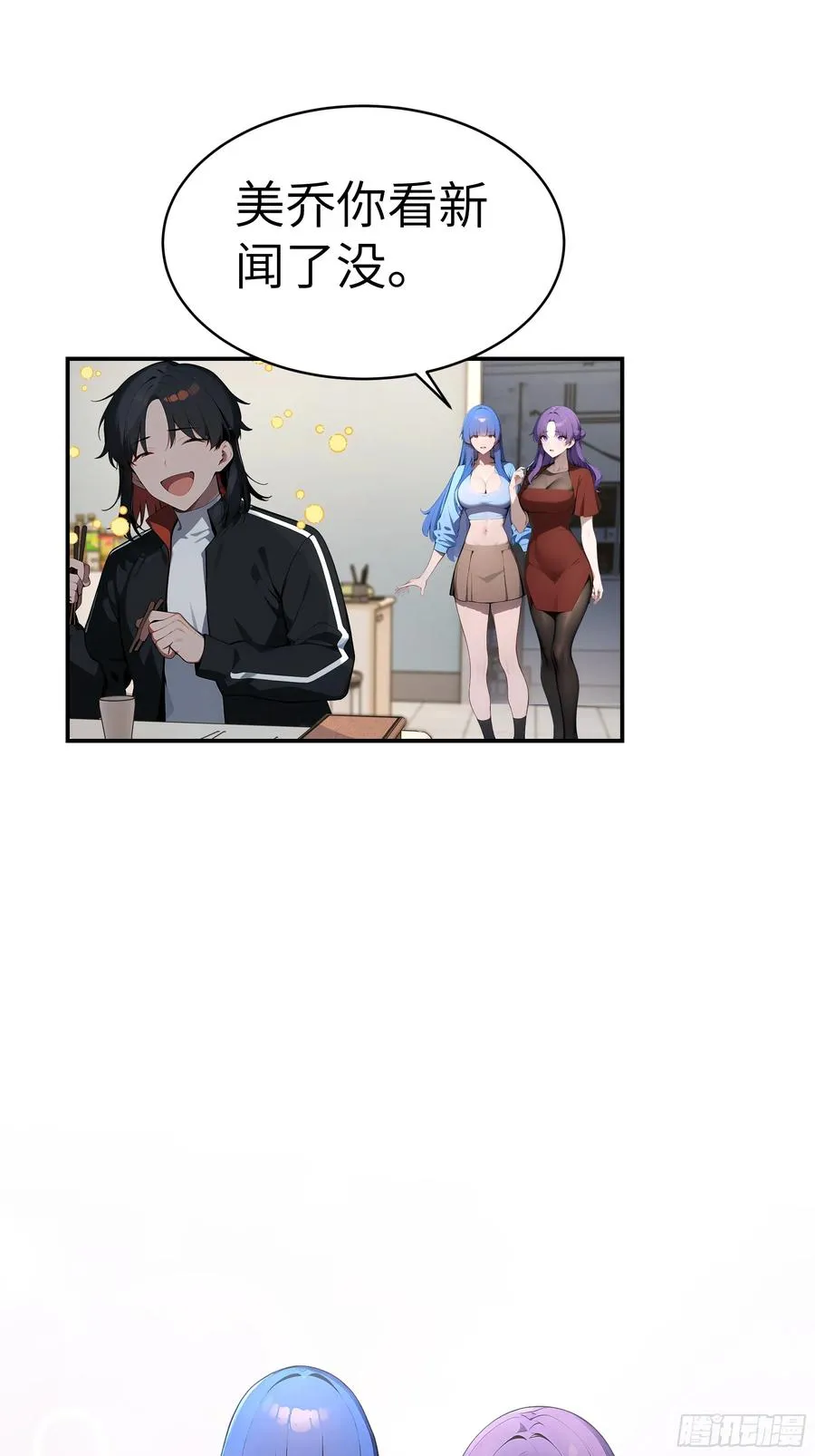 02 退婚？ 第6页
