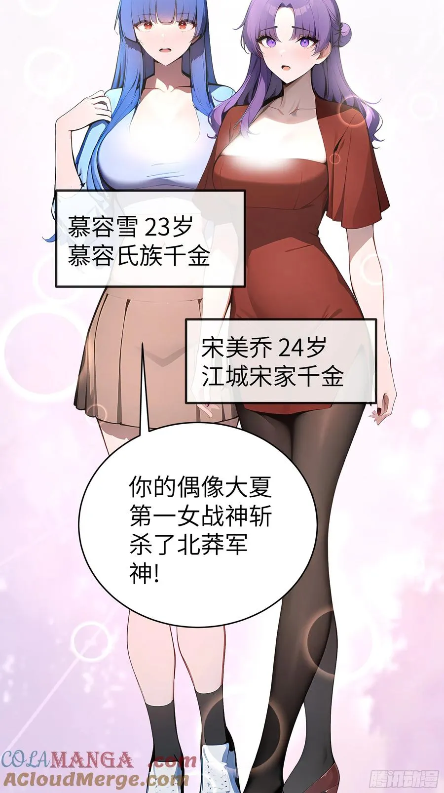 02 退婚？ 第7页