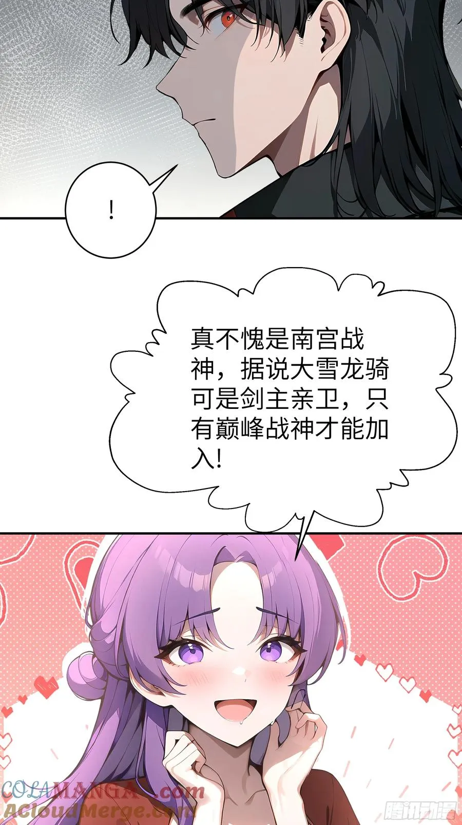 02 退婚？ 第10页