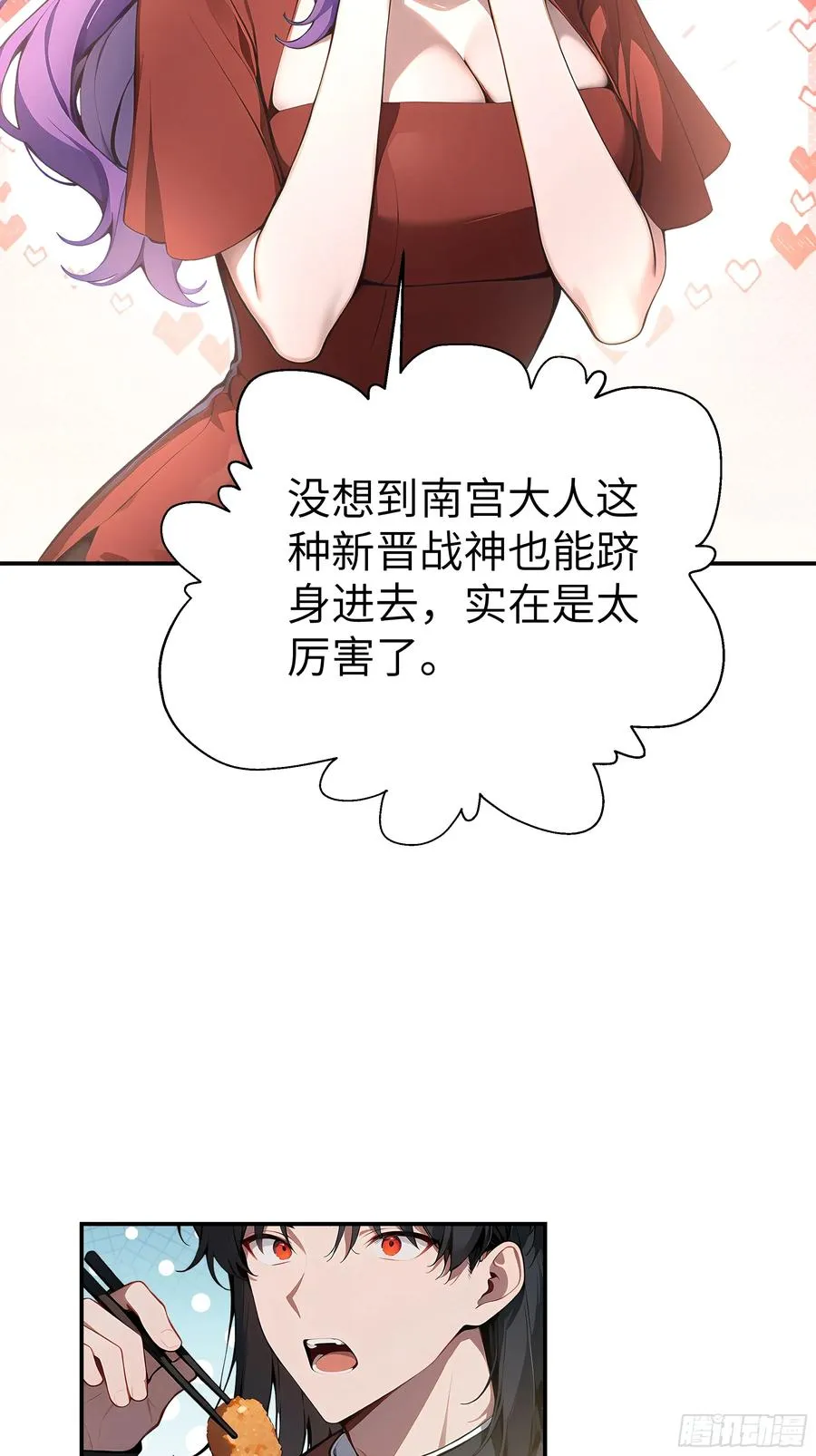 02 退婚？ 第11页