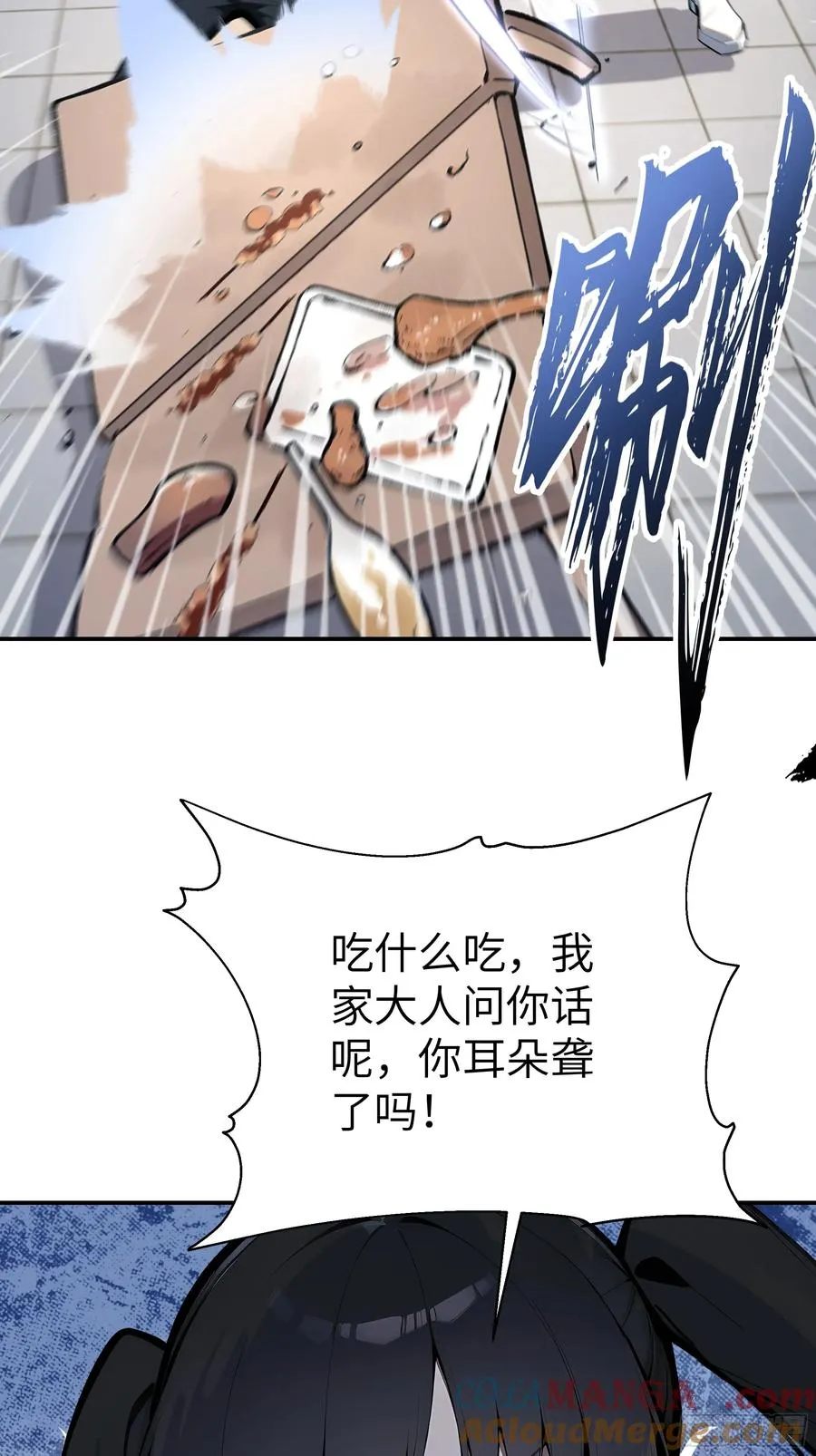 02 退婚？ 第25页
