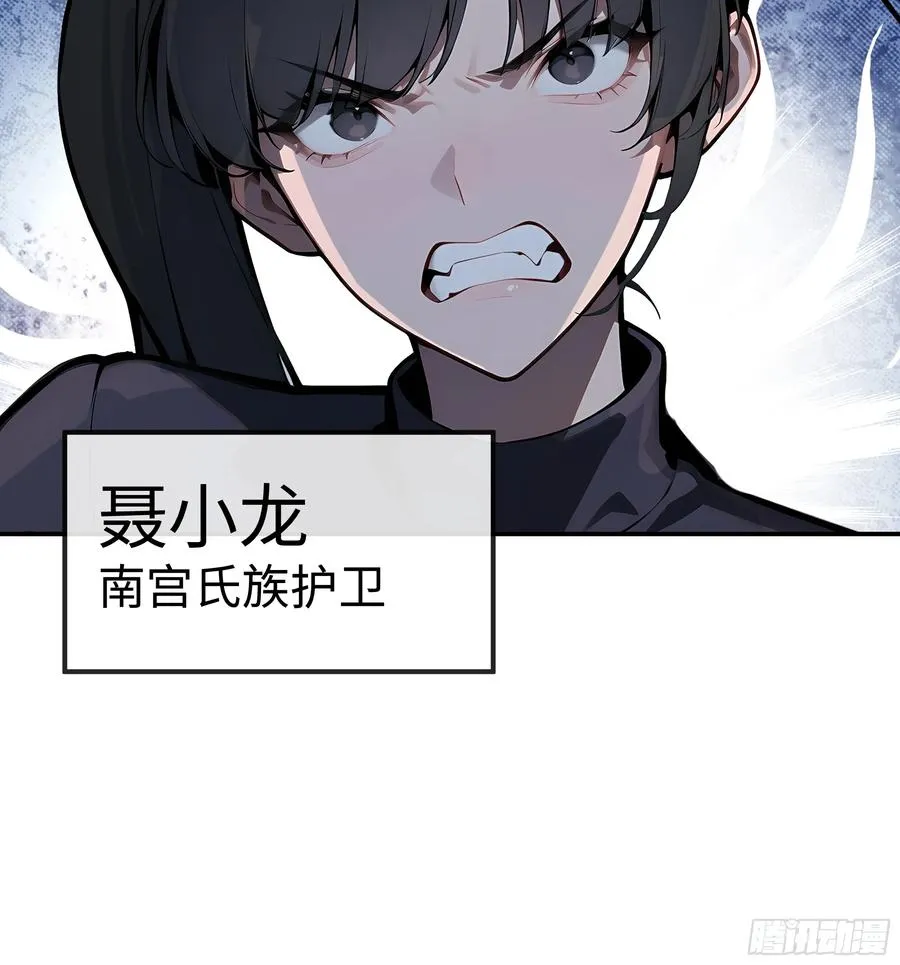 02 退婚？ 第26页