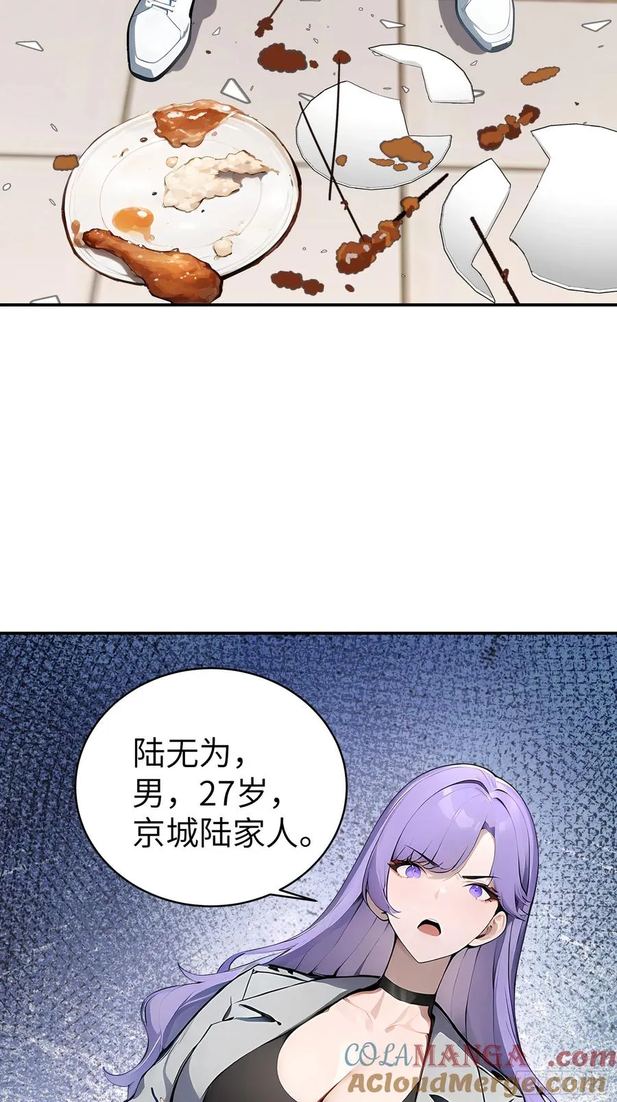 02 退婚？ 第28页
