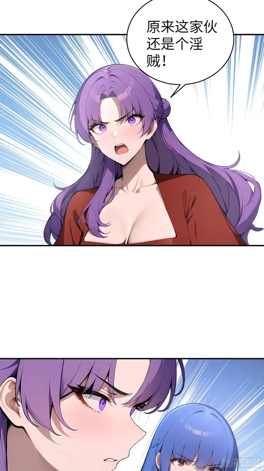 02 退婚？ 第30页
