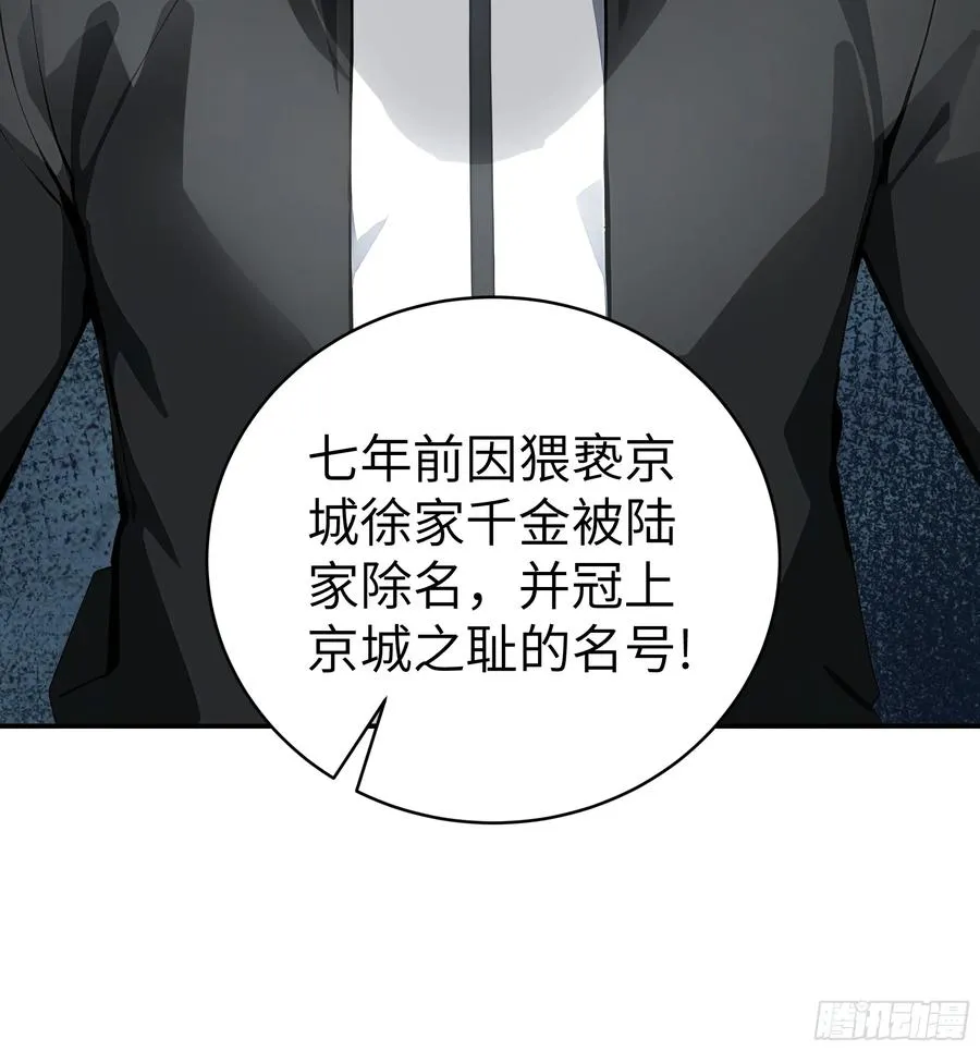 02 退婚？ 第32页