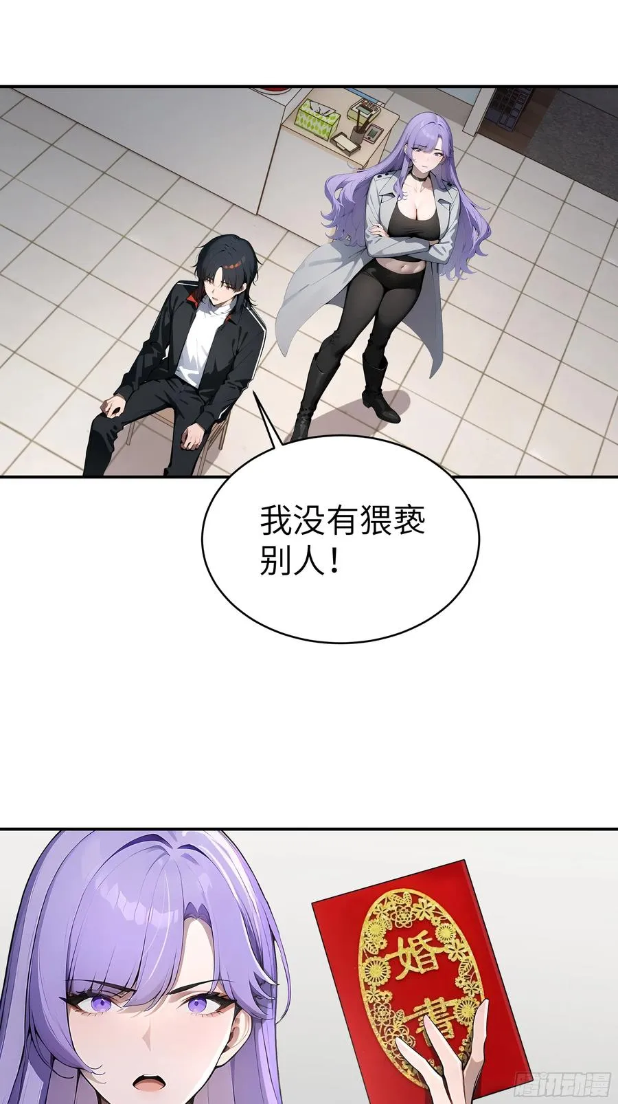 02 退婚？ 第36页