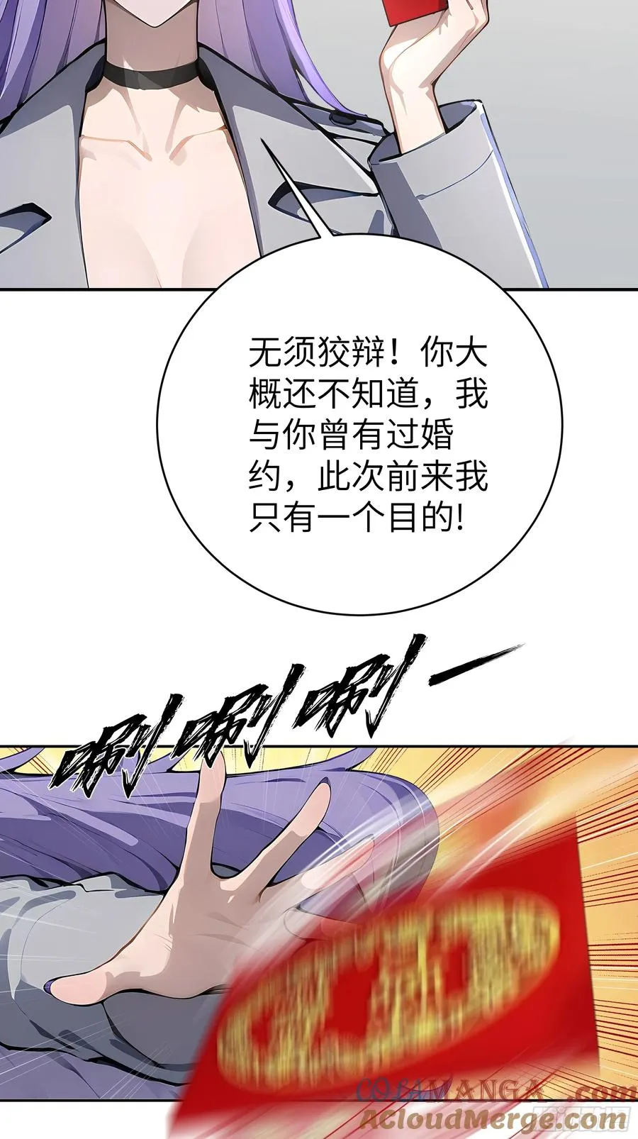 02 退婚？ 第37页