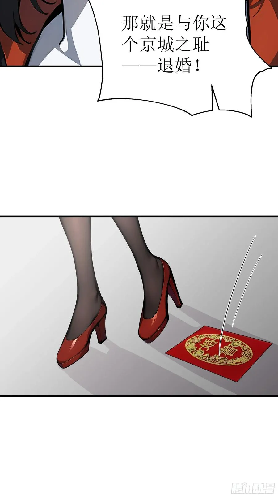 02 退婚？ 第41页