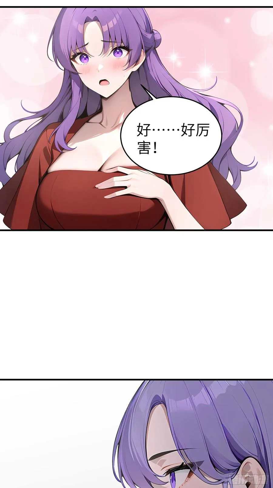 02 退婚？ 第42页