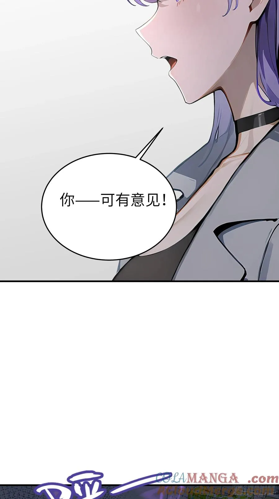 02 退婚？ 第43页