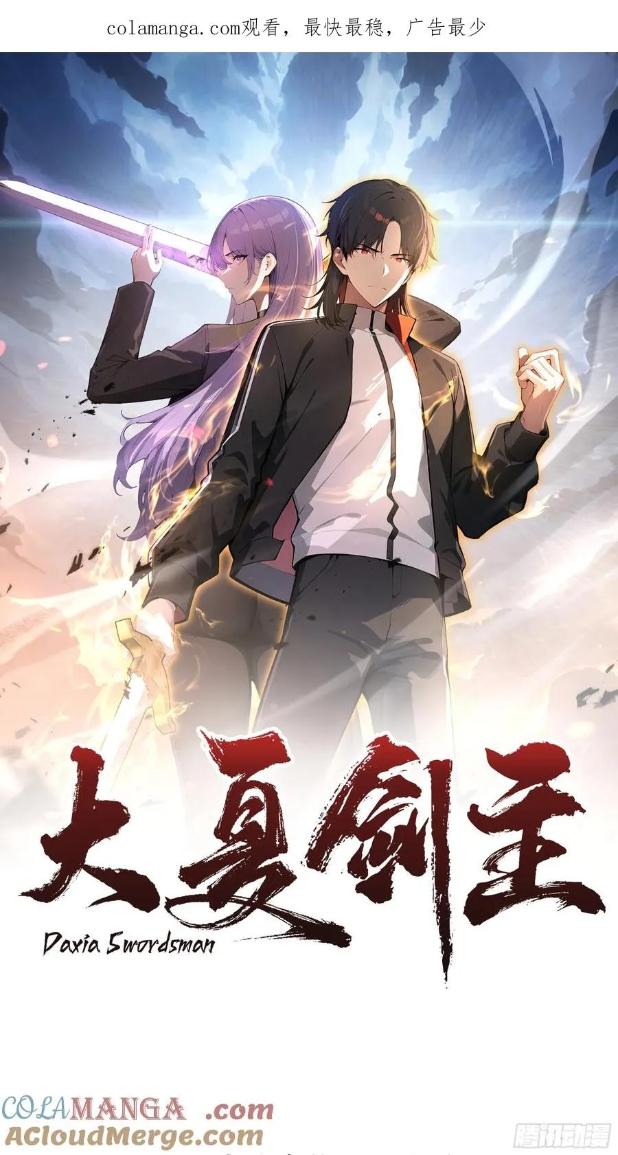 03 你被我休了！ 第1页
