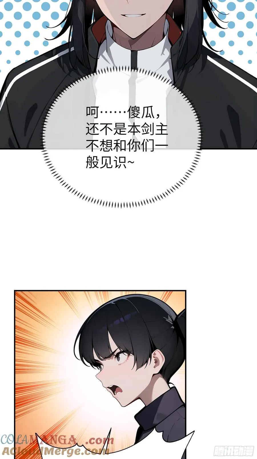 03 你被我休了！ 第5页