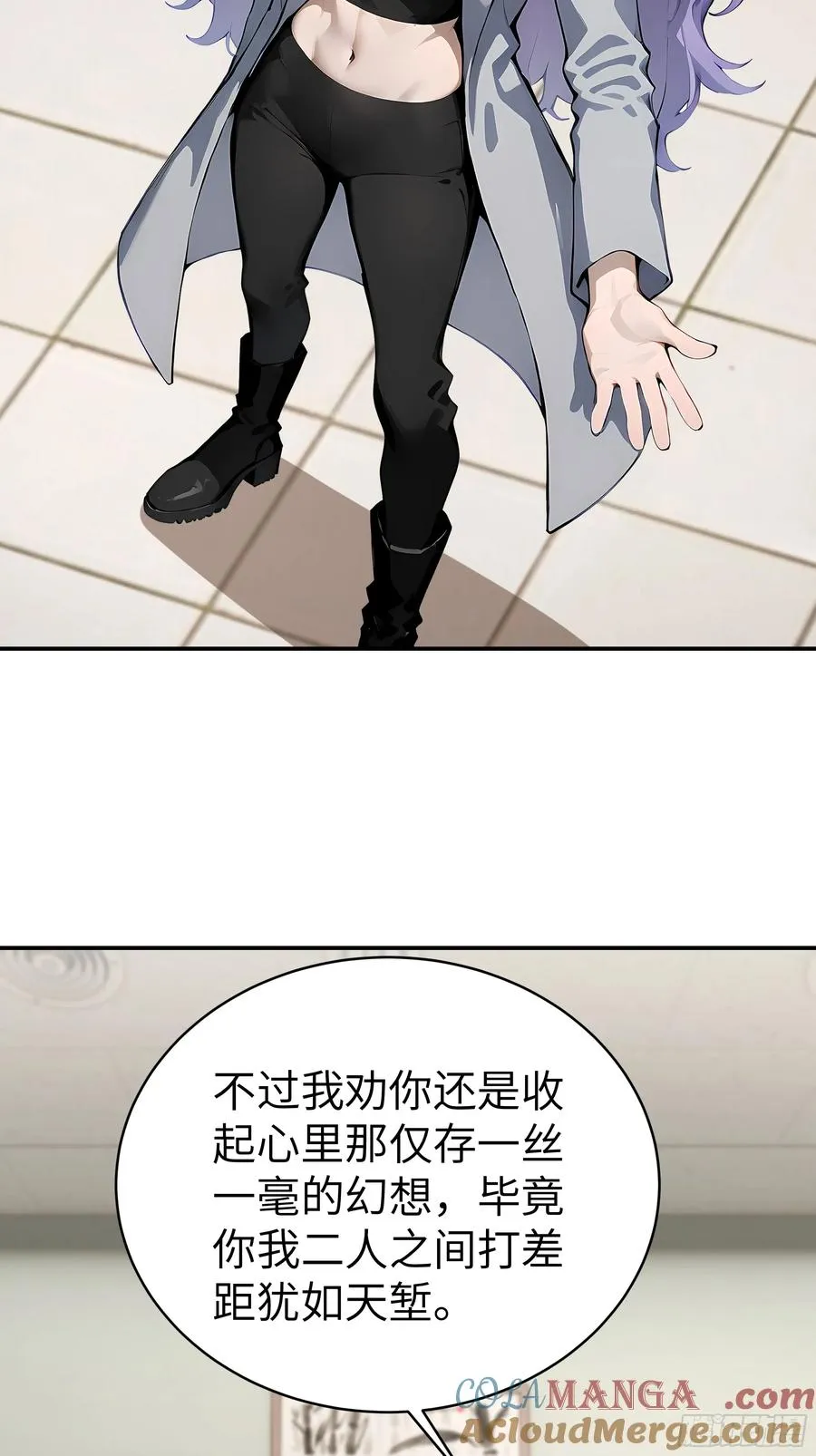 03 你被我休了！ 第7页