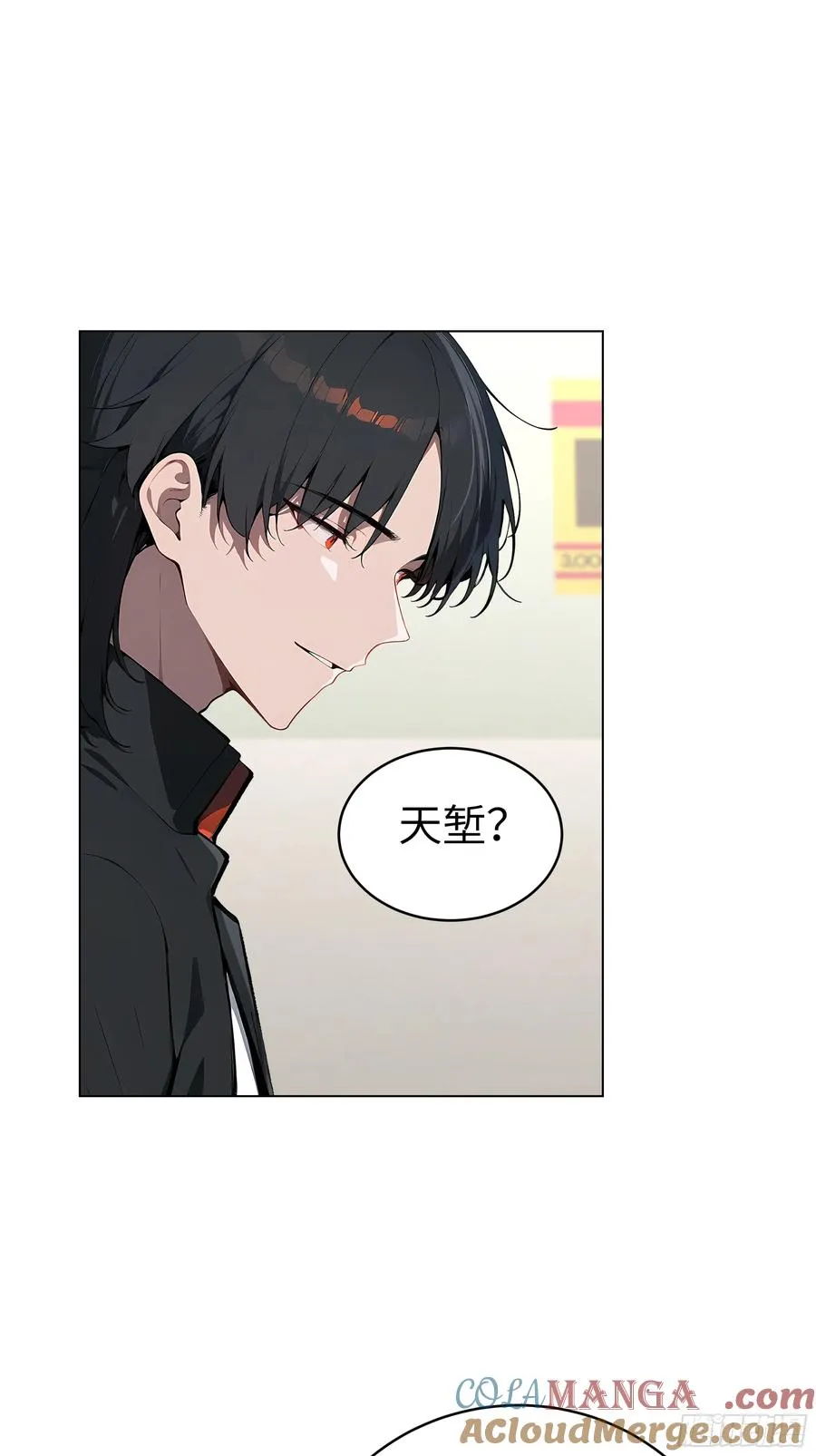 03 你被我休了！ 第9页