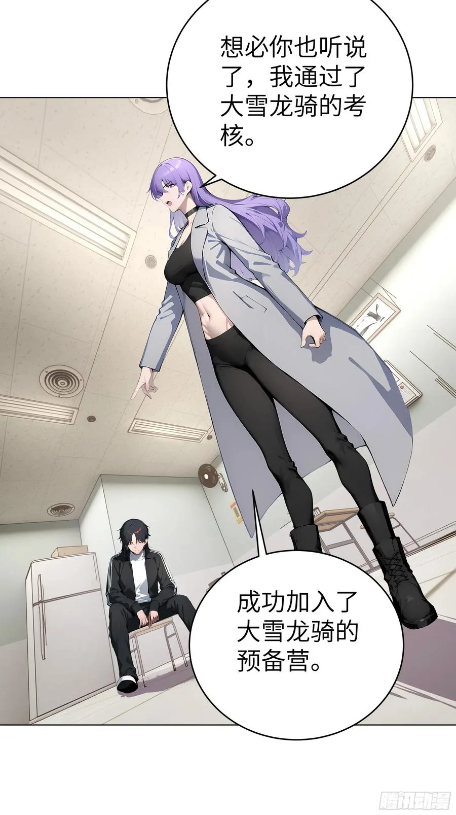 03 你被我休了！ 第10页