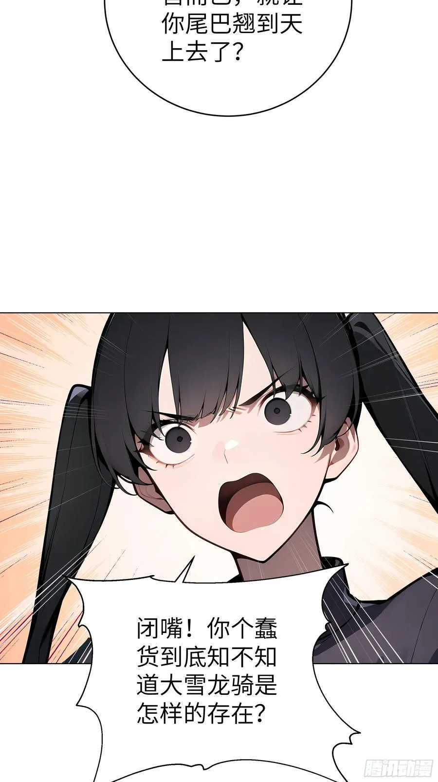 03 你被我休了！ 第12页