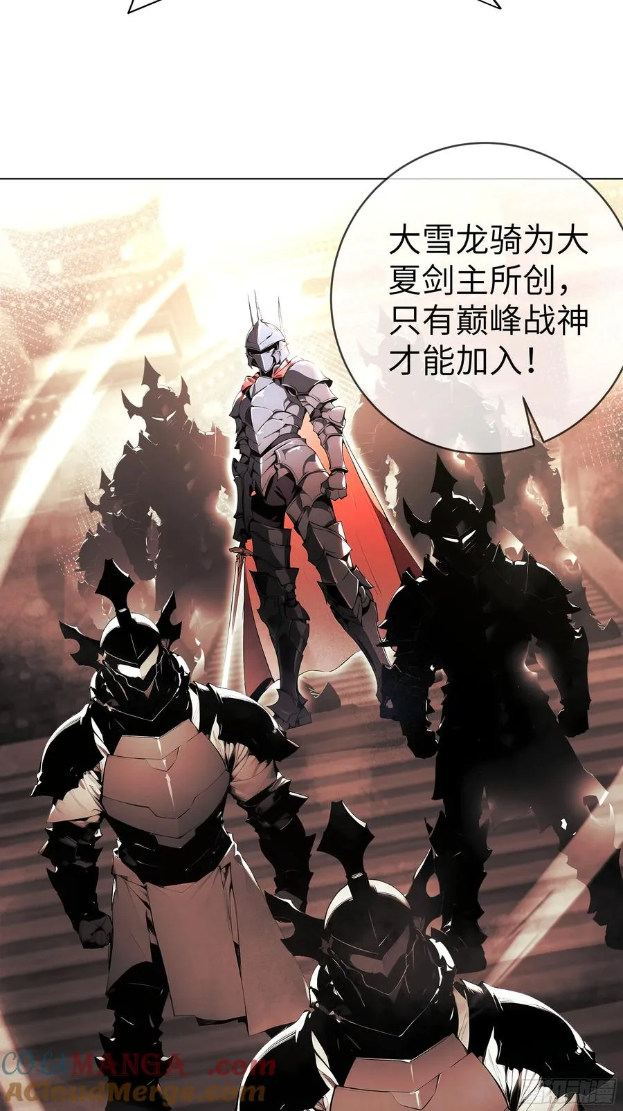 03 你被我休了！ 第13页