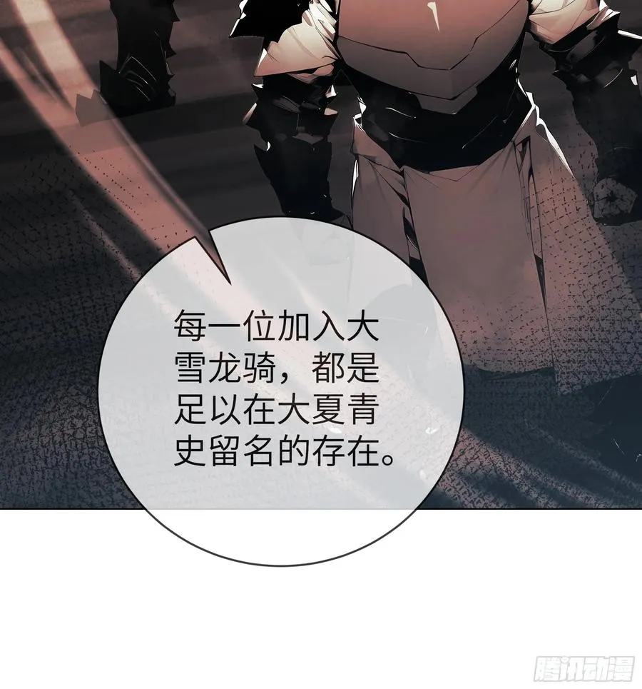 03 你被我休了！ 第14页