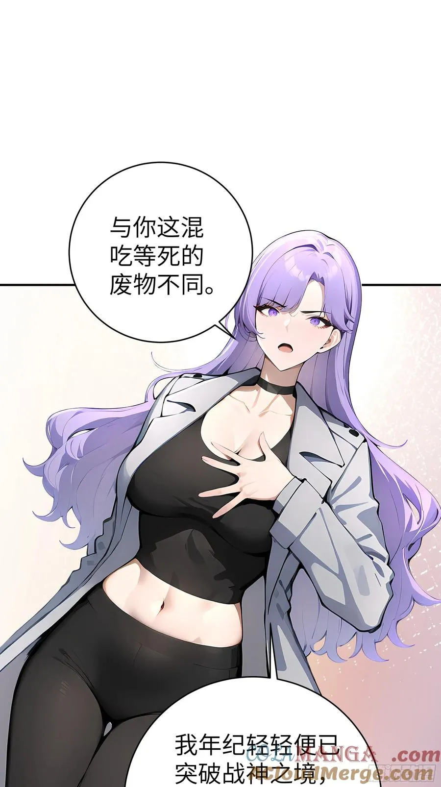 03 你被我休了！ 第15页