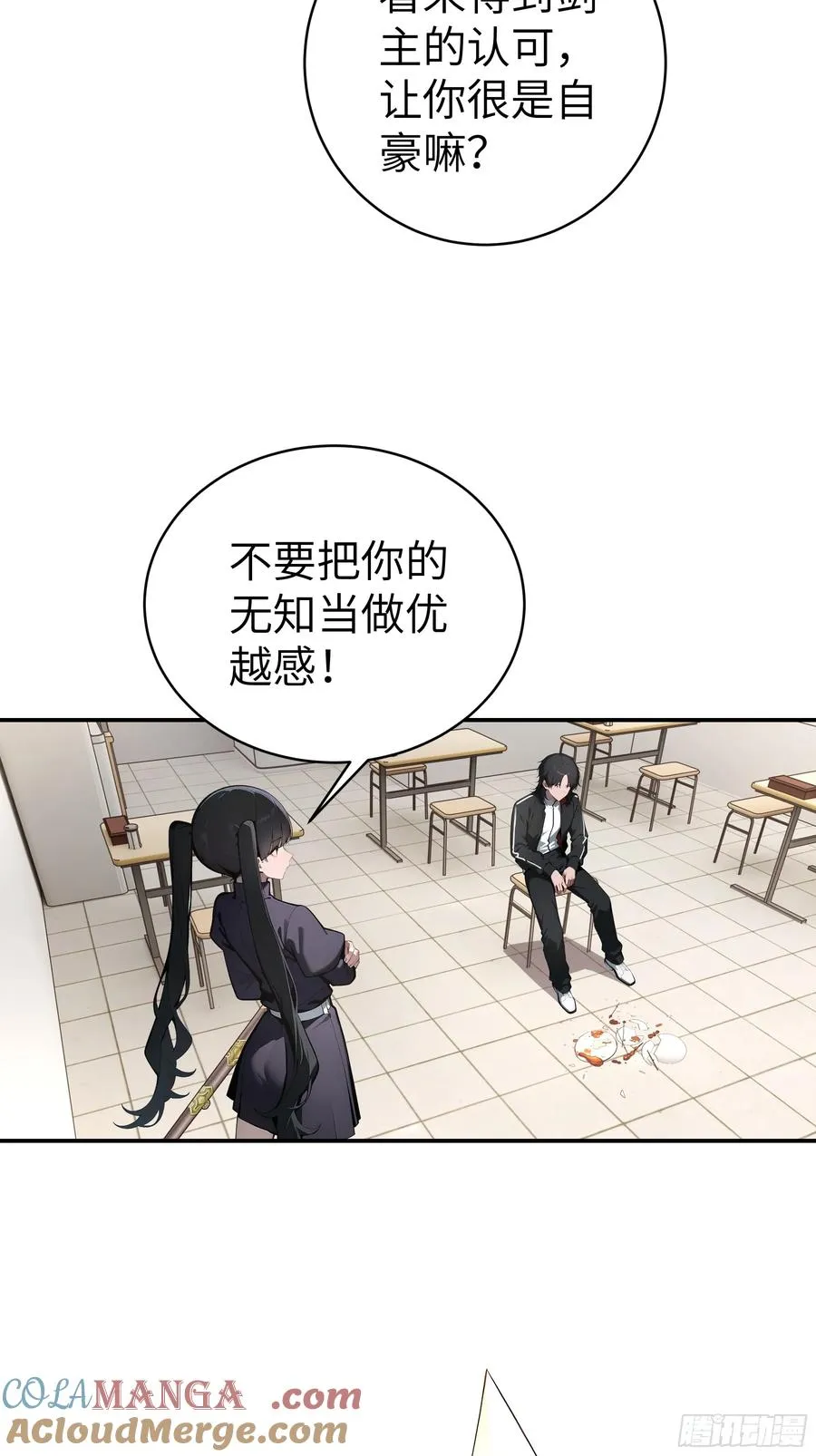 03 你被我休了！ 第17页