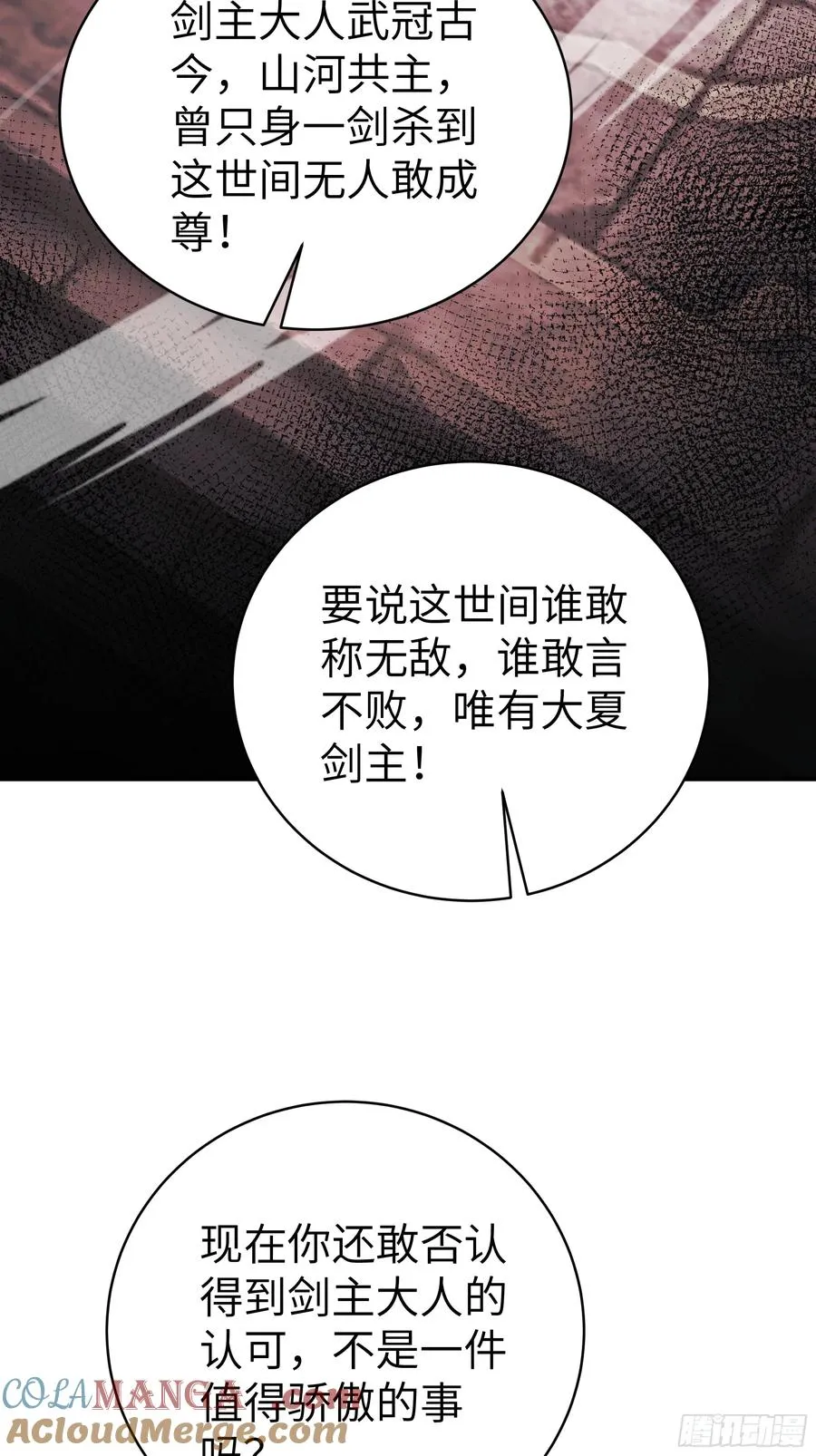03 你被我休了！ 第19页