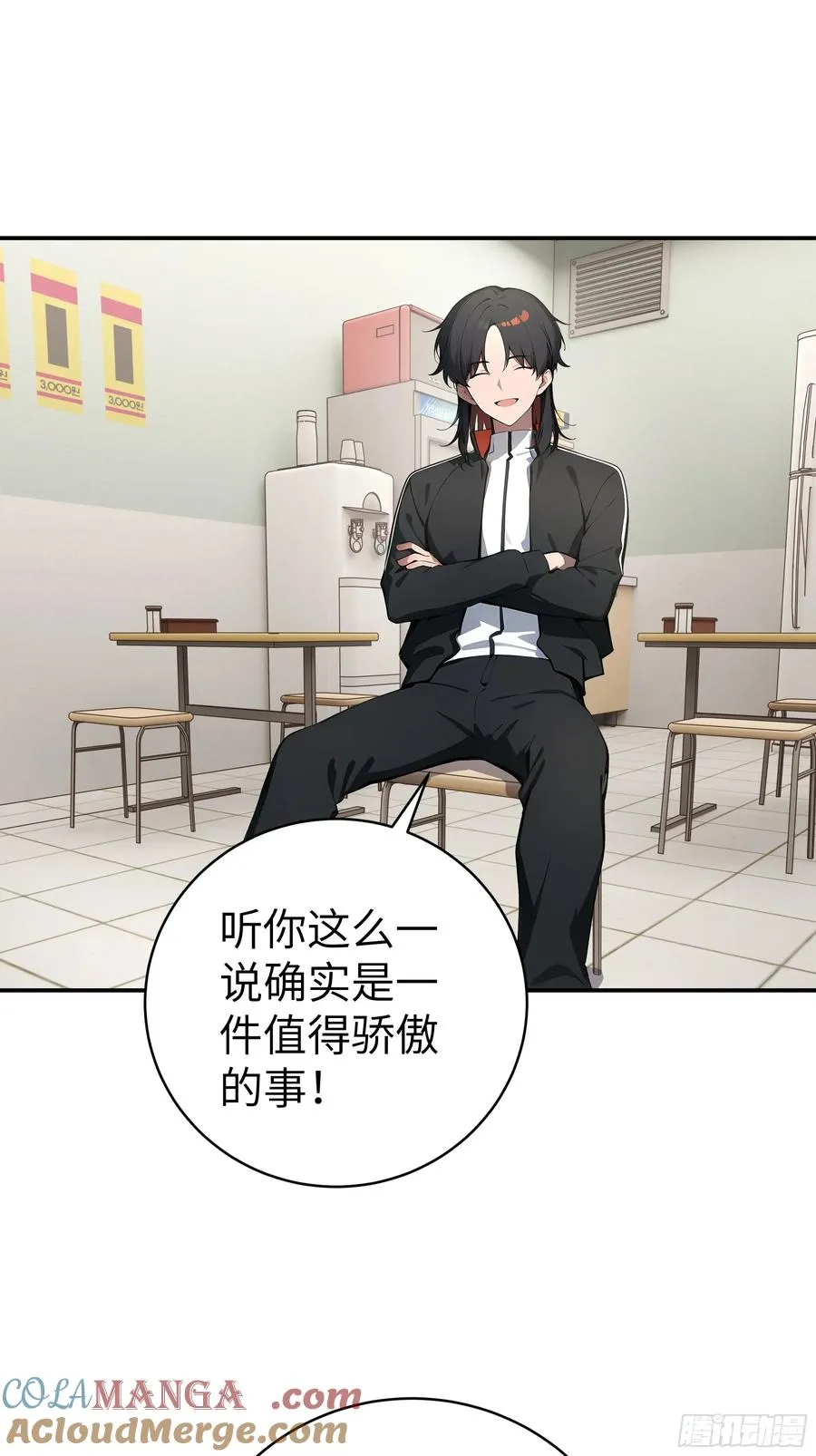 03 你被我休了！ 第21页