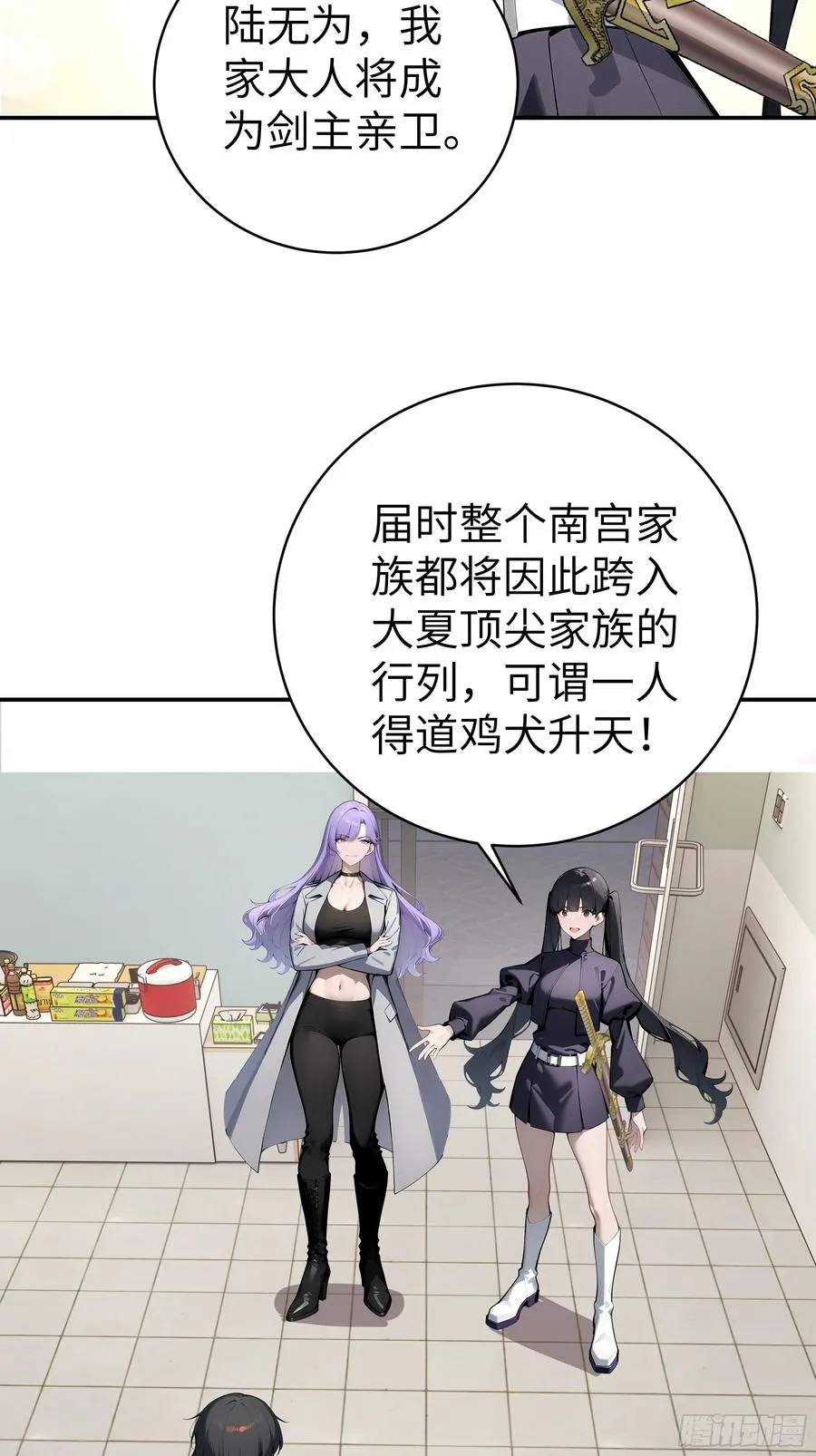 03 你被我休了！ 第24页
