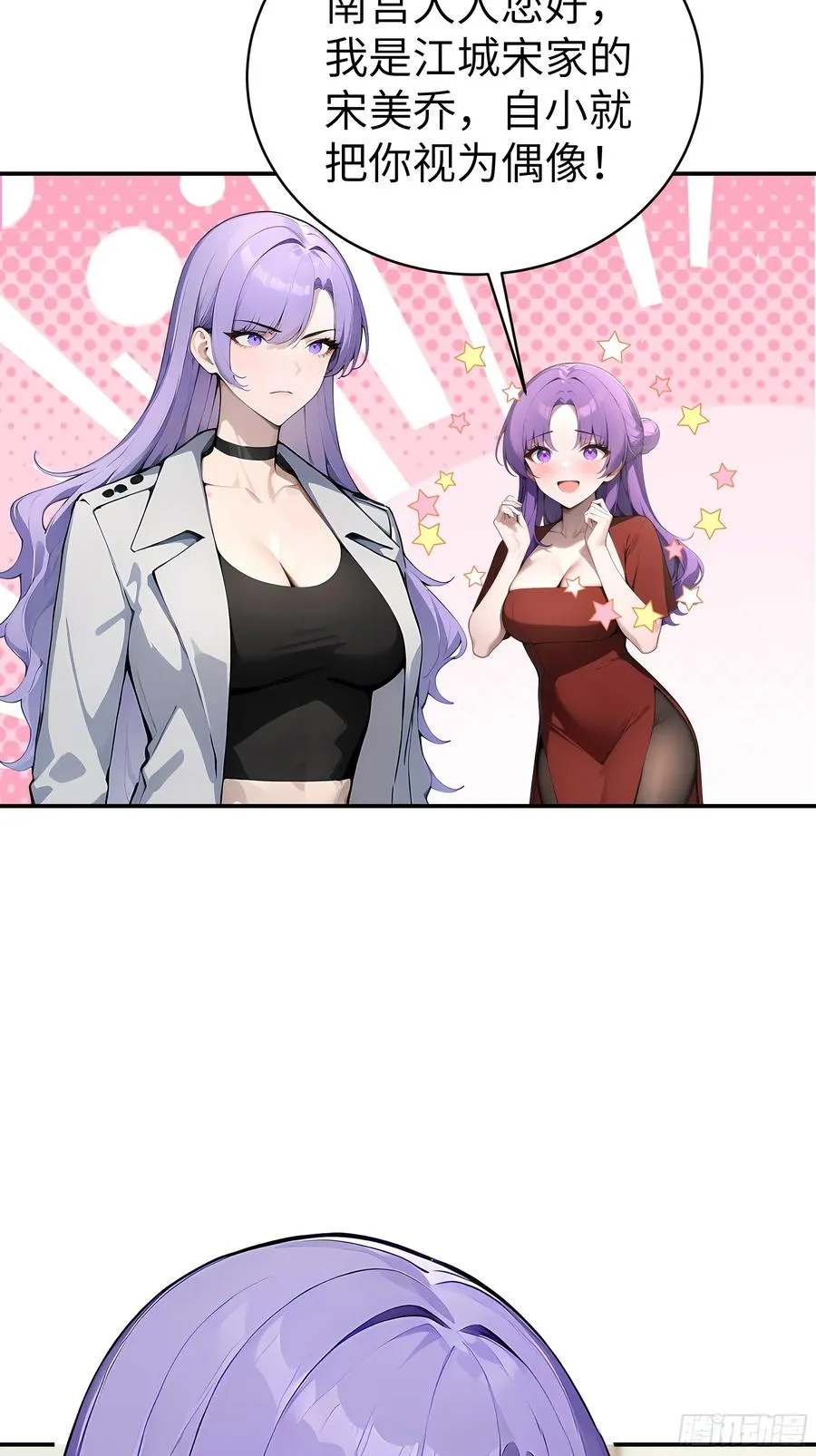 03 你被我休了！ 第28页