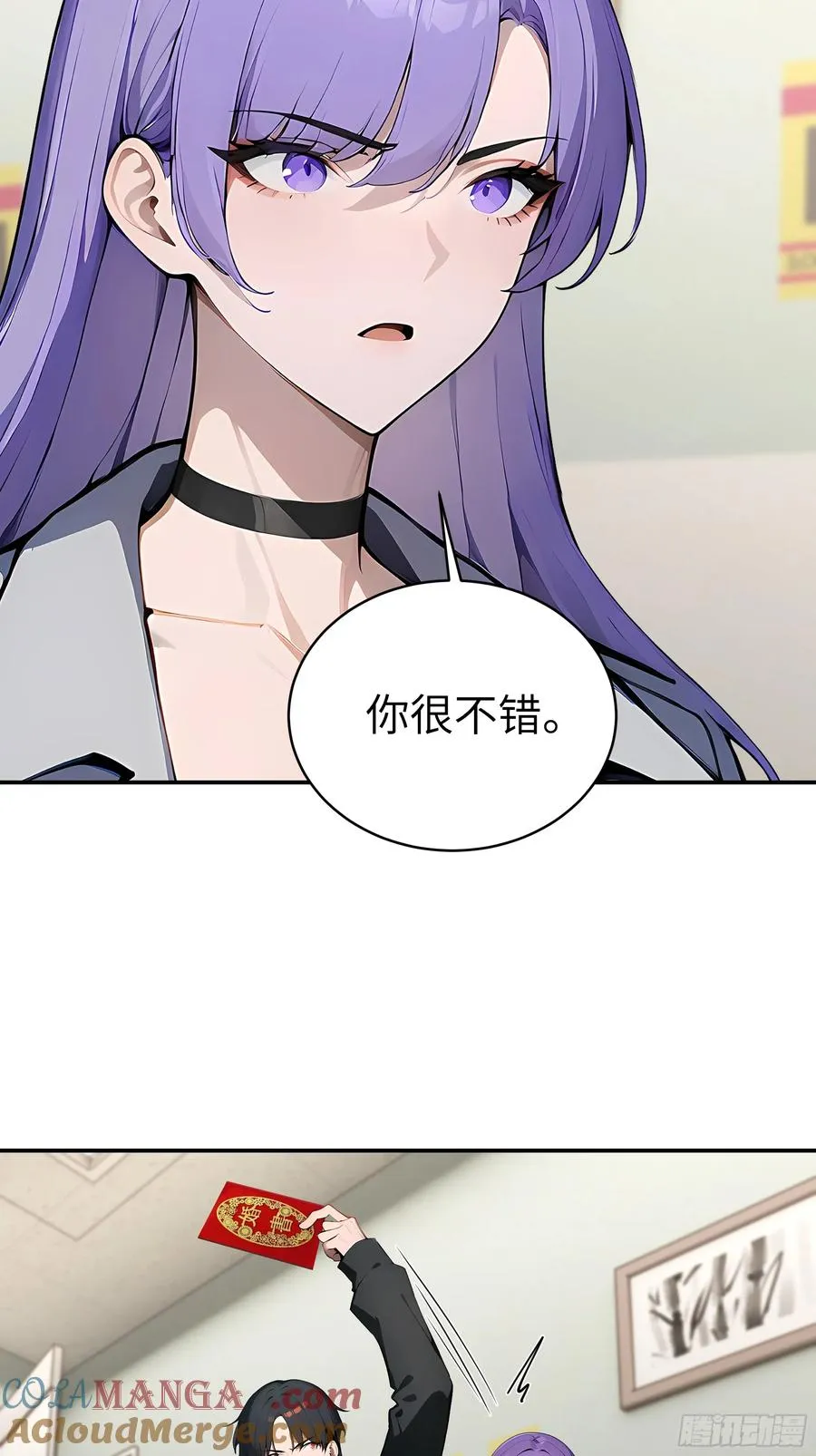 03 你被我休了！ 第29页