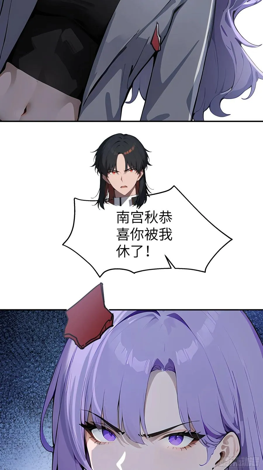 03 你被我休了！ 第34页