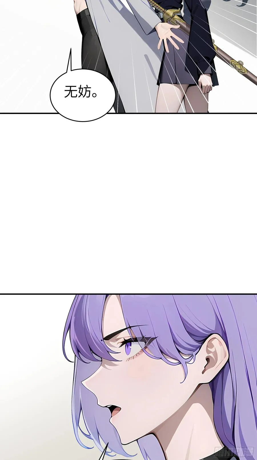 03 你被我休了！ 第36页
