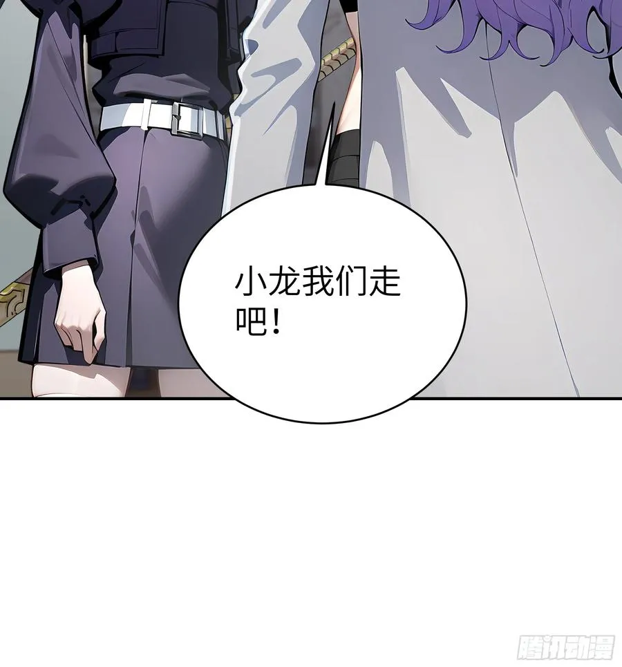 03 你被我休了！ 第38页