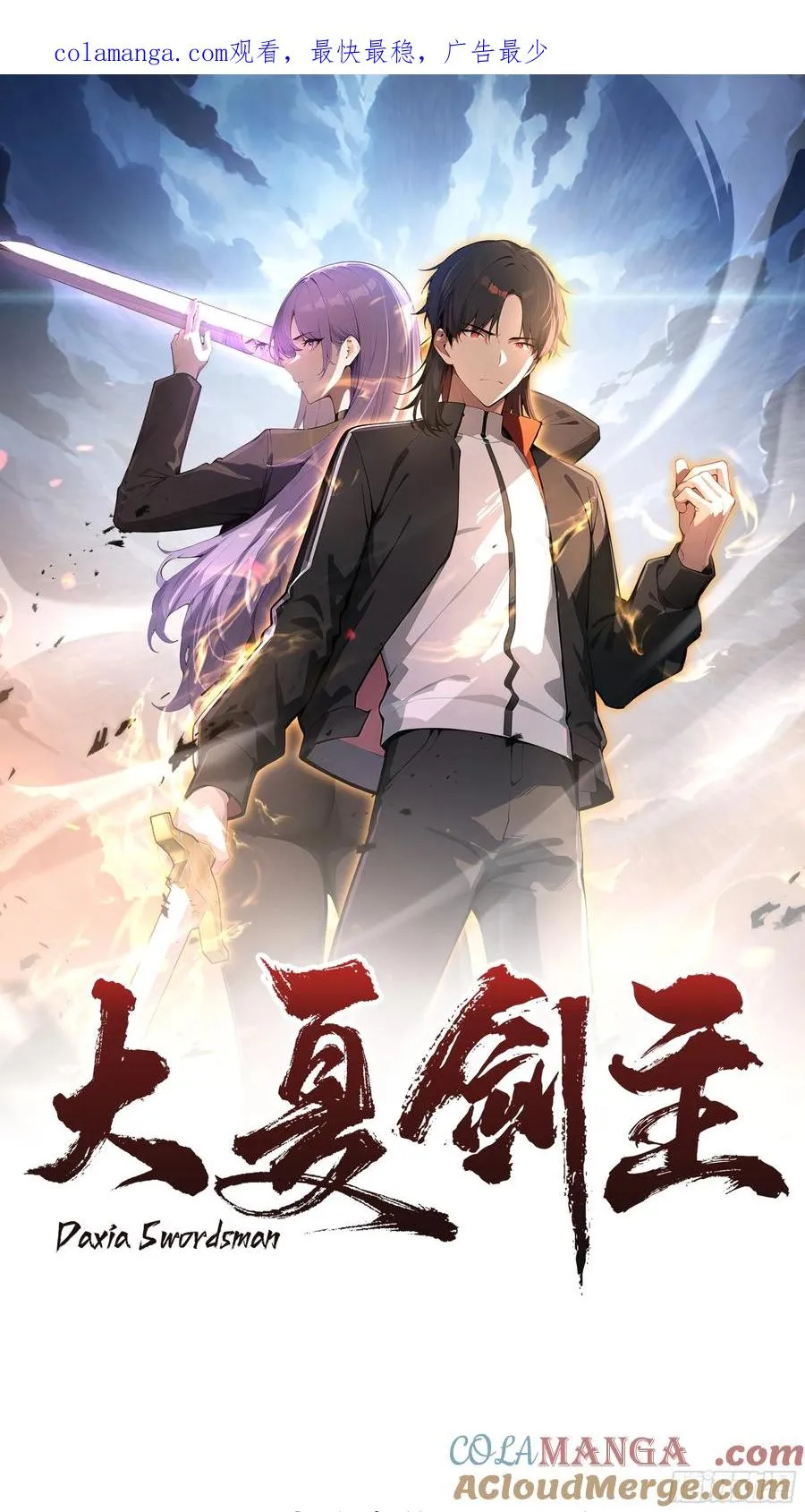 04 新的婚约？ 第1页