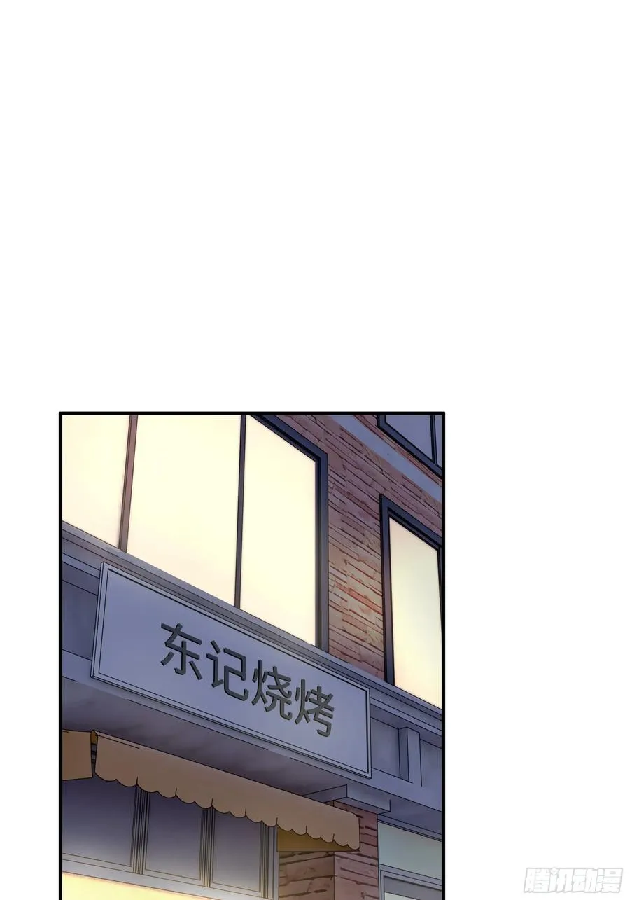 04 新的婚约？ 第3页