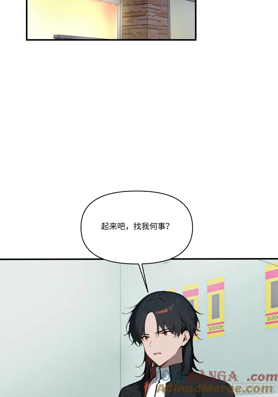 04 新的婚约？ 第4页