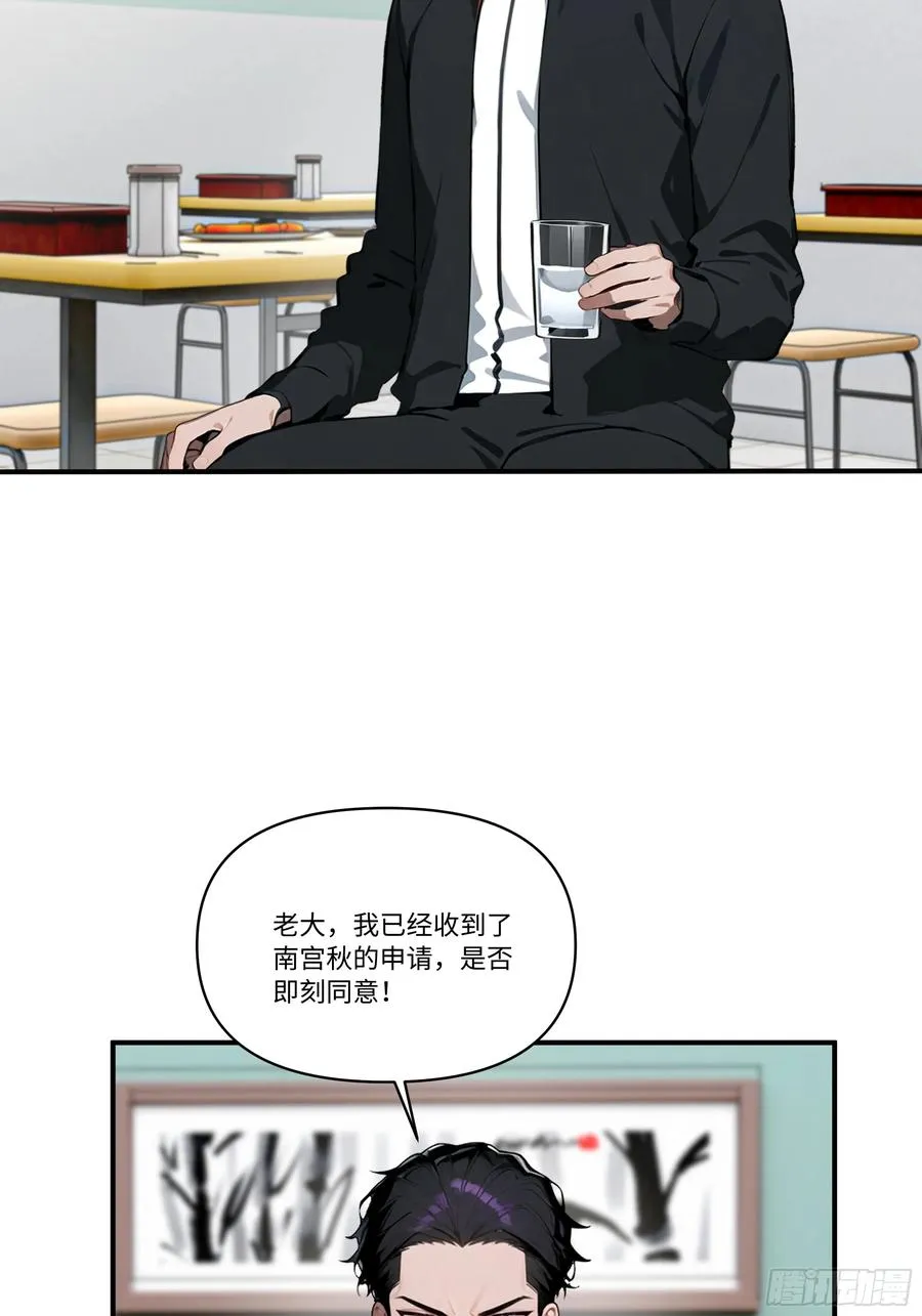04 新的婚约？ 第5页