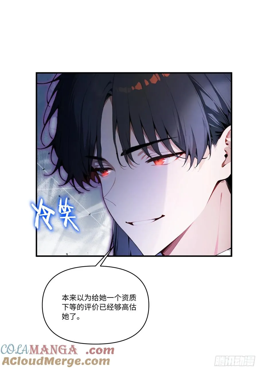 04 新的婚约？ 第7页