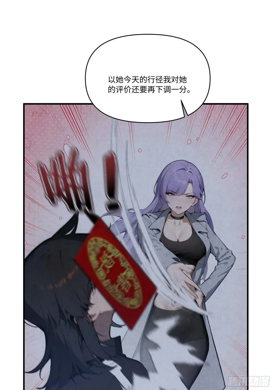 04 新的婚约？ 第8页